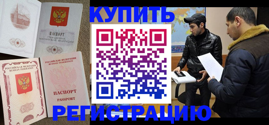 временная регистрация надежно в Архангельской области