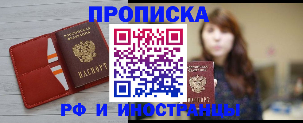 временная регистрация поиск в Архангельской области