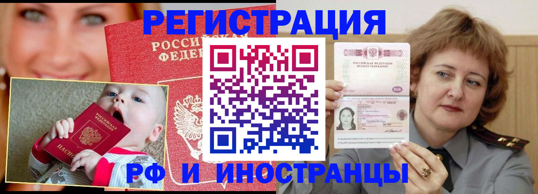 временная регистрация в Архангельской области